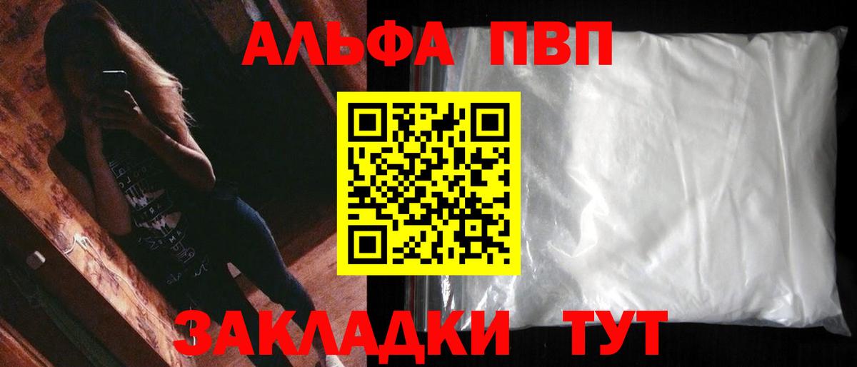 A-PVP крисы CK Старая Купавна