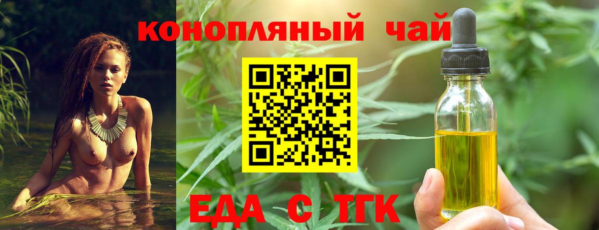 Печенье с ТГК марихуана  Вход с VPN  Старая Купавна 