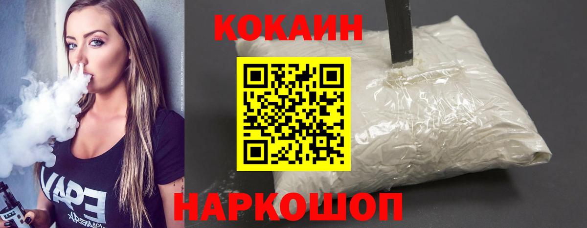 Cocaine VHQ Старая Купавна