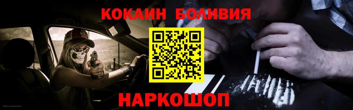 Старая Купавна  КОКАИН Перу  КОКАИН VHQ  Вход с VPN 