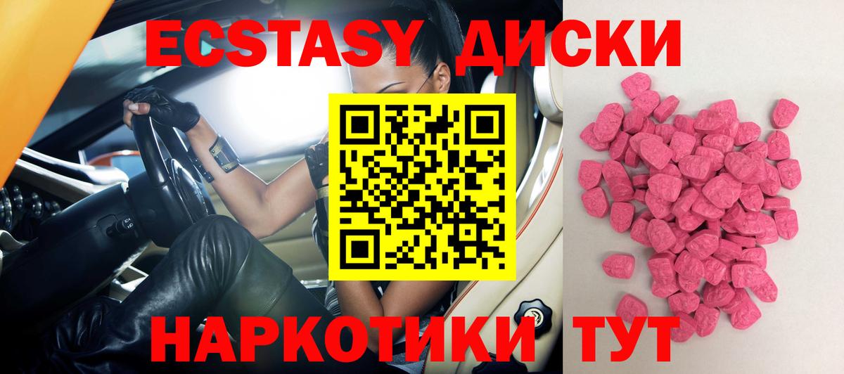 цена   ЭКСТАЗИ 280 MDMA  Экстази Philipp Plein  Вход с VPN  Старая Купавна 