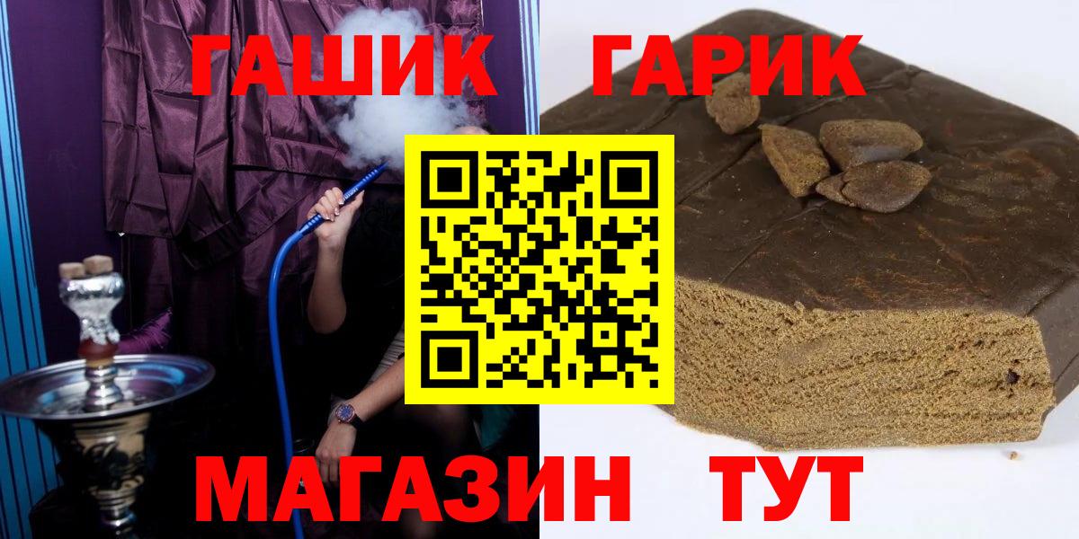 ГАШИШ  Вход с VPN  Старая Купавна  ГАШ индика сатива  ГАШ гашик 
