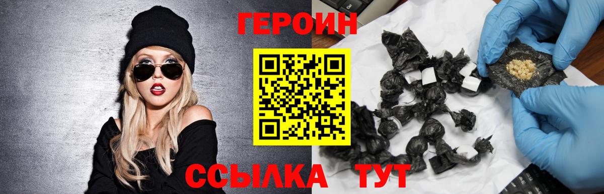 Героин гречка  Вход с VPN  Героин  Старая Купавна 