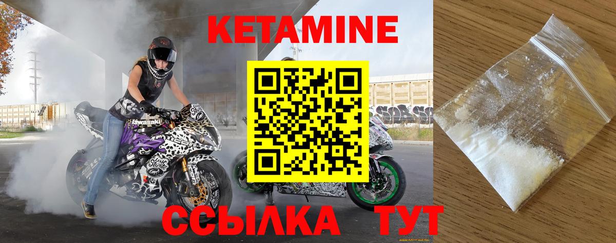 Кетамин VHQ  Вход с VPN  Кетамин VHQ  Старая Купавна 