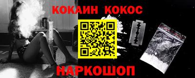 спайс Краснознаменск