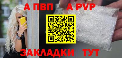 спайс Краснознаменск