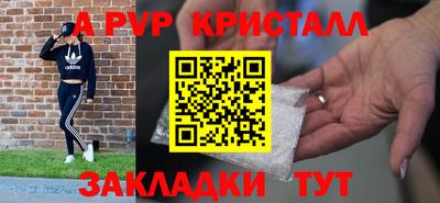 спайс Краснознаменск