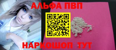 спайс Краснознаменск