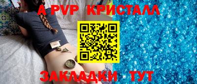 спайс Краснознаменск