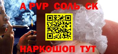 спайс Краснознаменск