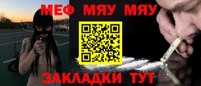 спайс Краснознаменск