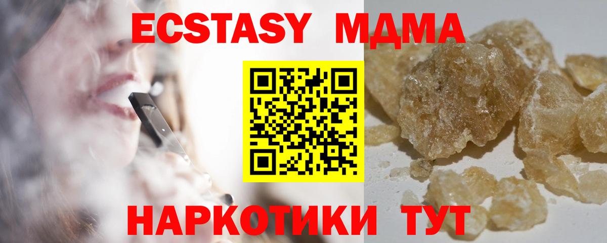 Старая Купавна  МДМА Molly  MDMA VHQ  Вход с VPN 