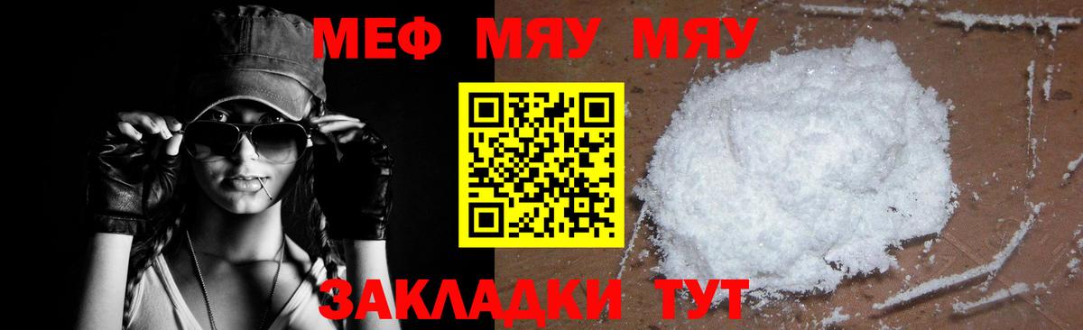 Меф 4 MMC  Вход с VPN  Мефедрон  Меф мяу мяу  Старая Купавна 