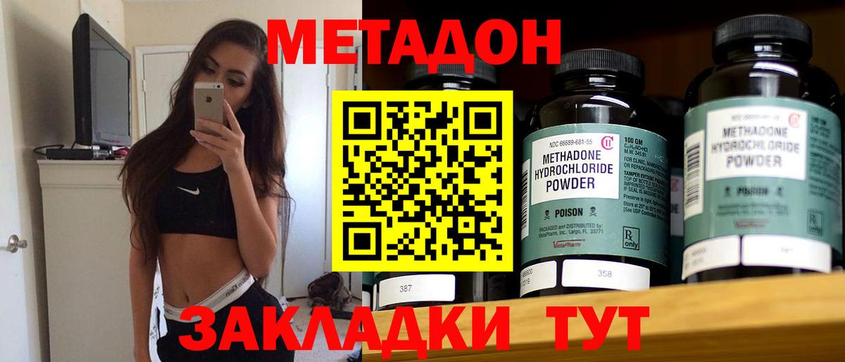 МЕТАДОН белоснежный Старая Купавна