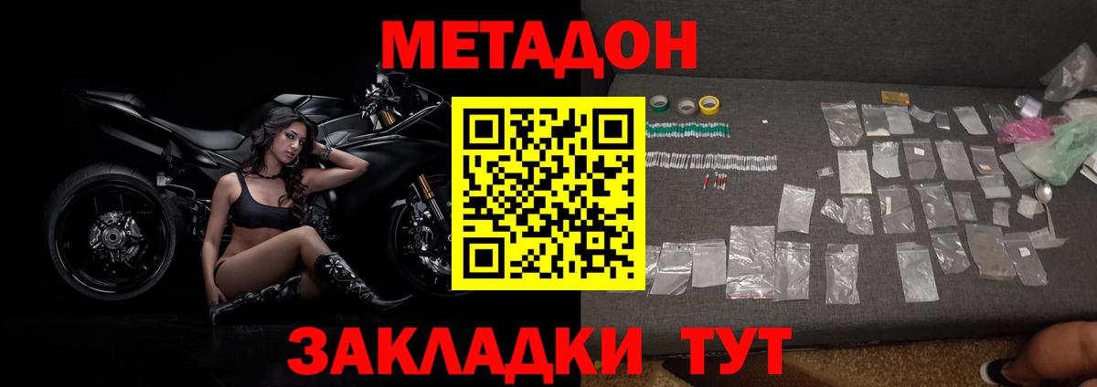МЕТАДОН мёд    вход  Старая Купавна  Вход с VPN  Метадон methadone 