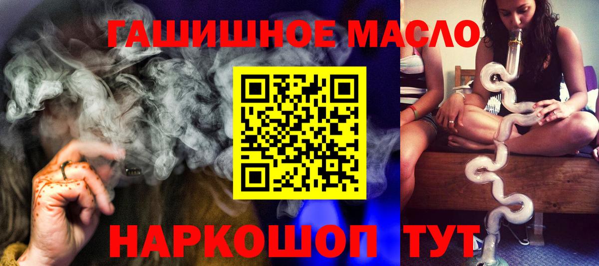 Старая Купавна  ТГК вейп с тгк  Вход с VPN 