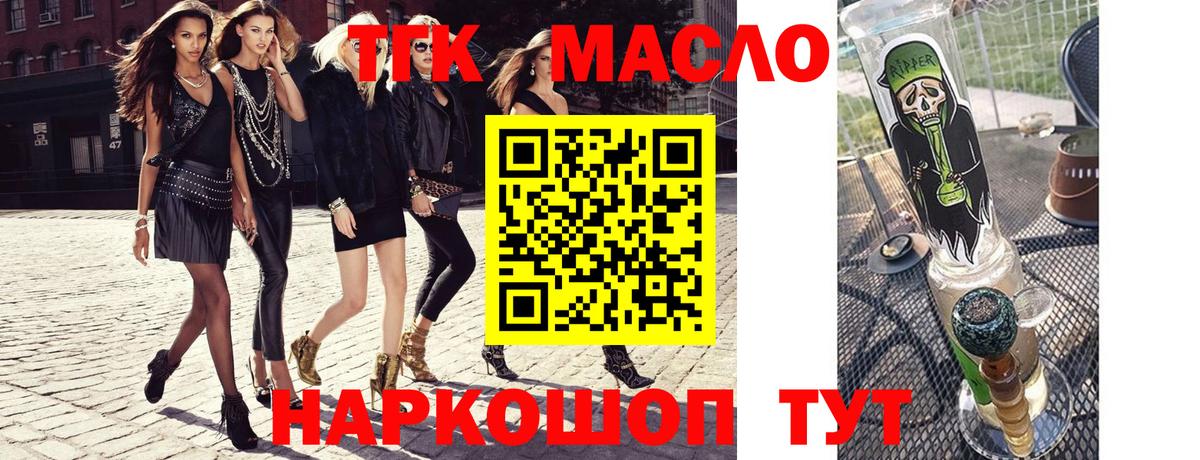 Дистиллят ТГК гашишное масло Старая Купавна
